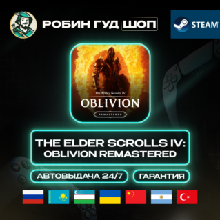 THE ELDER SCROLLS IV: OBLIVION REMASTERED  STEAM GIFT (GLOBAL)