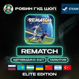 REMATCH ELITE EDITION STEAM GIFT (GLOBAL)