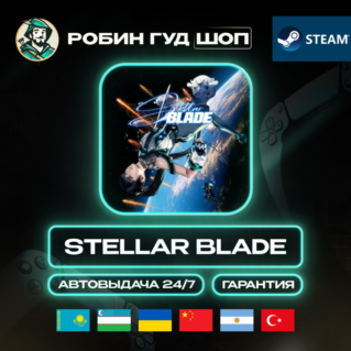 STELLAR BLADE STEAM GIFT (GLOBAL, КРОМЕ РУ)