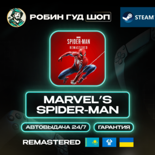 MARVEL’S SPIDER-MAN REMASTERED STEAM GIFT (GLOBAL, КРОМЕ РУ)