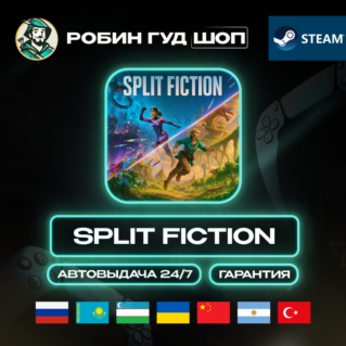 SPLIT FICTION STEAM GIFT (GLOBAL)