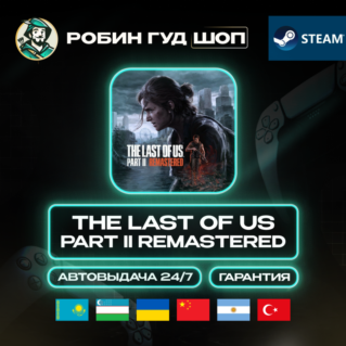 THE LAST OF US PART II REMASTERED STEAM GIFT (GLOBAL, КРОМЕ РУ)