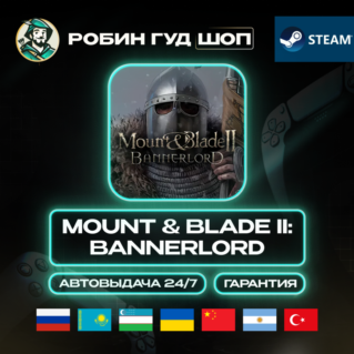 MOUNT & BLADE II: BANNERLORD STEAM GIFT (GLOBAL)
