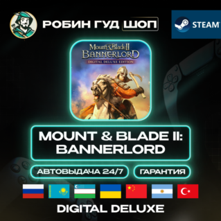 MOUNT & BLADE II BANNERLORD DIGITAL DELUXE STEAM GIFT (GLOBAL)
