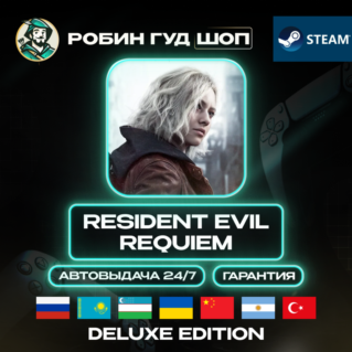 ПРЕДЗАКАЗ RESIDENT EVIL REQUIEM DELUXE EDITION STEAM GIFT (GLOBAL)