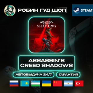 ASSASSIN`S CREED SHADOWS STEAM GIFT (GLOBAL)