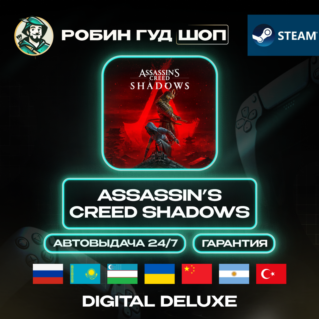 ASSASSIN`S CREED SHADOWS DIGITAL DELUXE STEAM GIFT (GLOBAL)