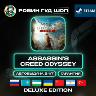 ASSASSIN`S CREED ODYSSEY DELUXE EDITION STEAM GIFT (GLOBAL)