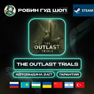 THE OUTLAST TRIALS STEAM GIFT (GLOBAL)