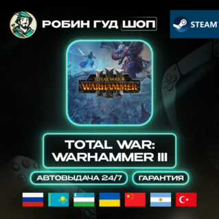 TOTAL WAR: WARHAMMER III STEAM GIFT (GLOBAL)