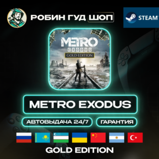METRO EXODUS GOLD EDITION STEAM GIFT (GLOBAL)