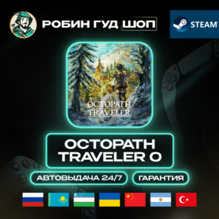 OCTOPATH TRAVELER 0 STEAM GIFT (GLOBAL)