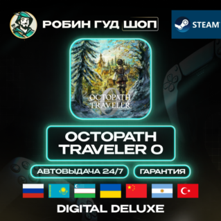 OCTOPATH TRAVELER 0 STEAM GIFT DIGITAL DELUXE (GLOBAL)