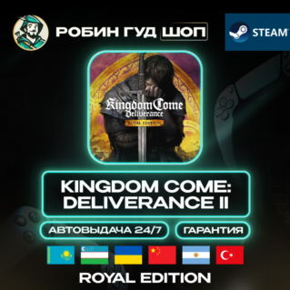 KINGDOM COME: DELIVERANCE II ROYAL EDITION (GLOBAL. БЕЗ РУ)