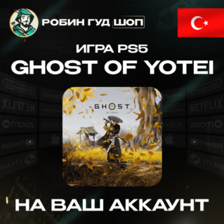 GHOST OF YOTEI PS5 ПОКУПКА НА АККАУНТ PSN ТУРЦИЯ