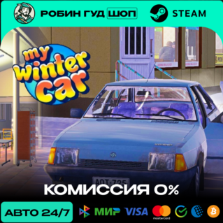 MY WINTER CAR STEAM (GLOBAL)