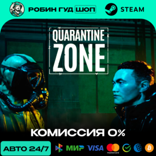 QUARANTINE ZONE: THE LAST CHECK STEAM (GLOBAL)
