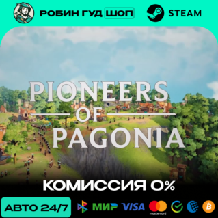 PIONEERS OF PAGONIA STEAM (GLOBAL)