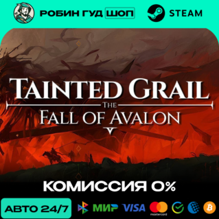 TAINTED GRAIL: THE FALL OF AVALON STEAM (GLOBAL)