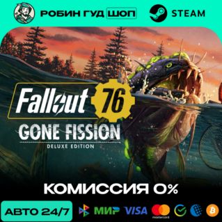 FALLOUT 76: GONE FISSION DELUXE  EDITION TEAM (GLOBAL)