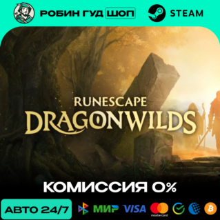 RUNESCAPE: DRAGONWILDS STEAM (GLOBAL)