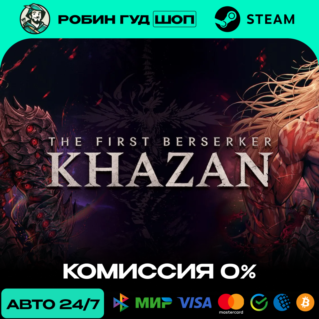 THE FIRST BERSERKER: KHAZAN STEAM (GLOBAL)