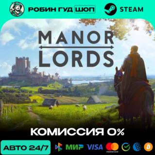 MANOR LORDS STEAM (GLOBAL)