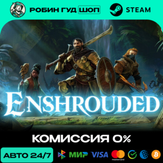 ENSHROUDED STEAM (GLOBAL)