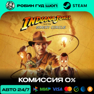 INDIANA JONES AND THE GREAT CIRCLE STEAM (GLOBAL)