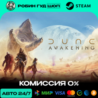 DUNE: AWAKENING STEAM (GLOBAL)