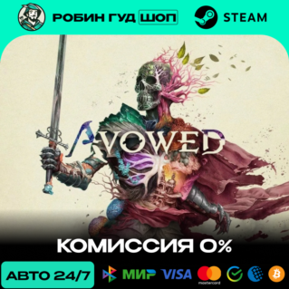 AVOWED STEAM (GLOBAL, КРОМЕ RU)