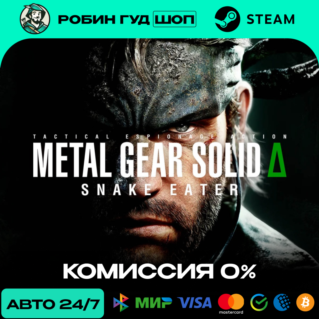 METAL GEAR SOLID Δ: SNAKE EATER STEAM (GLOBAL, КРОМЕ RU)