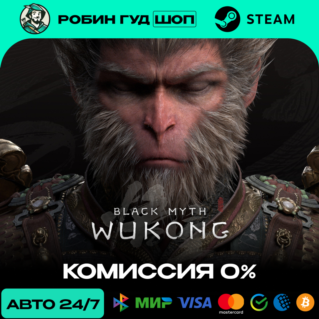 BLACK MYTH: WUKONG STEAM (GLOBAL)