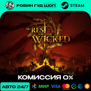 NO REST FOR THE WICKED STEAM (GLOBAL)