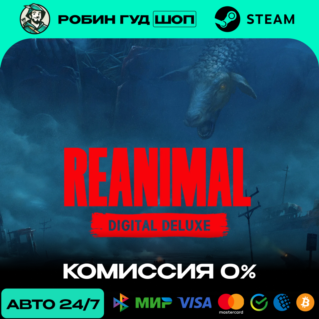 REANIMAL DIGITAL DELUXE STEAM RU+СНГ АВТО 24/7