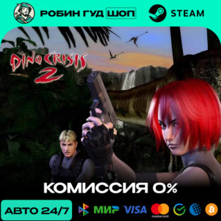 DINO CRISIS 2 STEAM (GLOBAL)