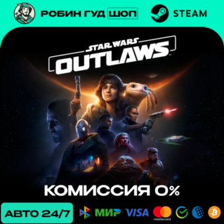 STAR WARS OUTLAWS STEAM (GLOBAL)