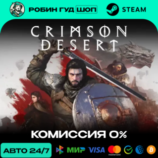 CRIMSON DESERT STEAM (GLOBAL)