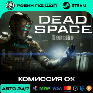 DEAD SPACE (2023) STEAM (GLOBAL)