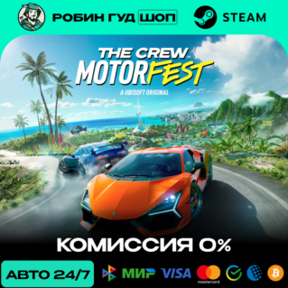 THE CREW MOTORFEST STEAM (GLOBAL)