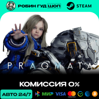 PRAGMATA STEAM (RU + СНГ)