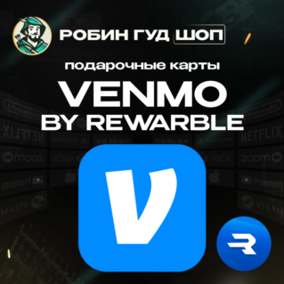 VENMO 5-500 USD / ВАУЧЕР REWARBLE / ПОПОЛНЕНИЕ VENMO / ГАРАНТИЯ