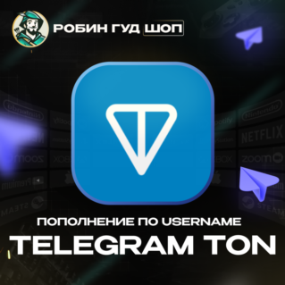 TON В TELEGRAM | БЫСТРОЕ ПОПОЛНЕНИЕ WALLET С ГАРАНТИЕЙ