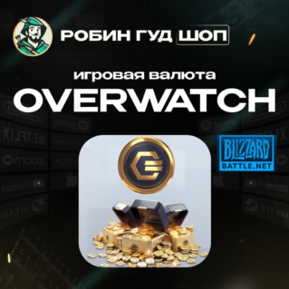 OVERWATCH COINS (BATTLE.NET)