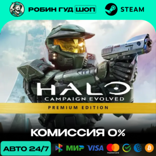 HALO: CAMPAIGN EVOLVED PREMIUM EDITION STEAM (RU+СНГ)