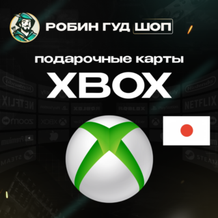 XBOX GIFT CARD (ЯПОНИЯ)