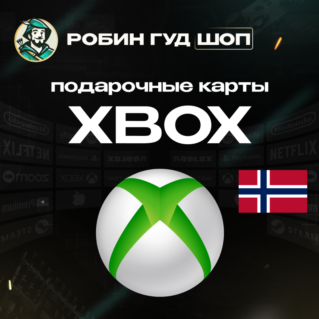 XBOX GIFT CARD (НОРВЕГИЯ)