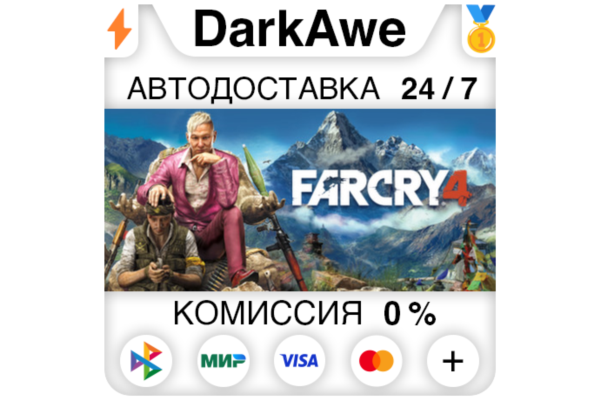 Far Cry 4 +ВЫБОР STEAM•RU ⚡️АВТОДОСТАВКА 💳0%
