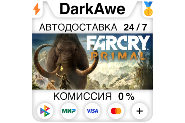 Far Cry Primal Standard\Apex STEAM•RU ⚡️АВТОДОСТАВКА
