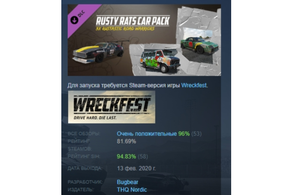 Wreckfest - Rusty Rats Car Pack DLC АВТОДОСТАВКА STEAM МГНОВЕННО ЛИЦЕНЗИЯ